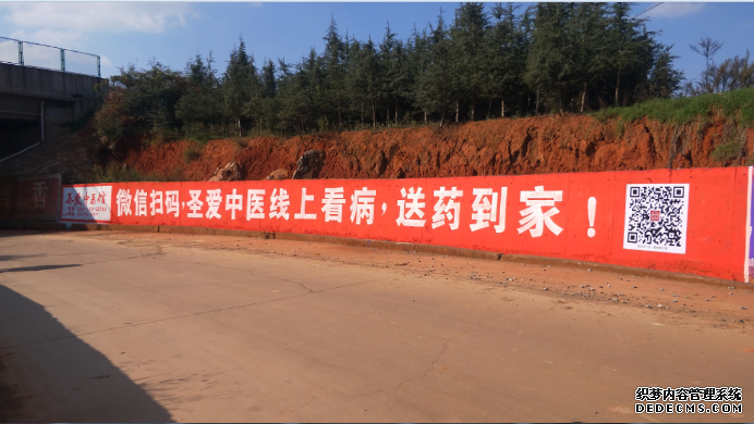 云南墙体广告公司